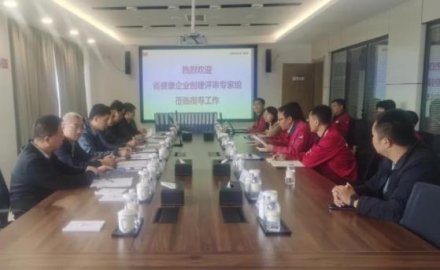 軟控通過省級(jí)健康企業(yè)評(píng)估