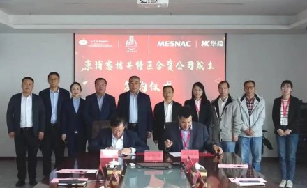 青島華控能源與柬埔寨桔井省經(jīng)濟特區(qū)簽署合資協(xié)議