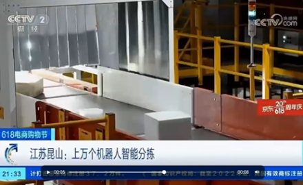 【央視鏡頭】海威物聯(lián)技術支持的“智慧物流”