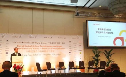 “一帶一路”中德合作對話會(huì)  軟控備受關(guān)注