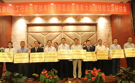 軟控獲評全國石化行業(yè)“優(yōu)秀技術創(chuàng)新示范企業(yè)”